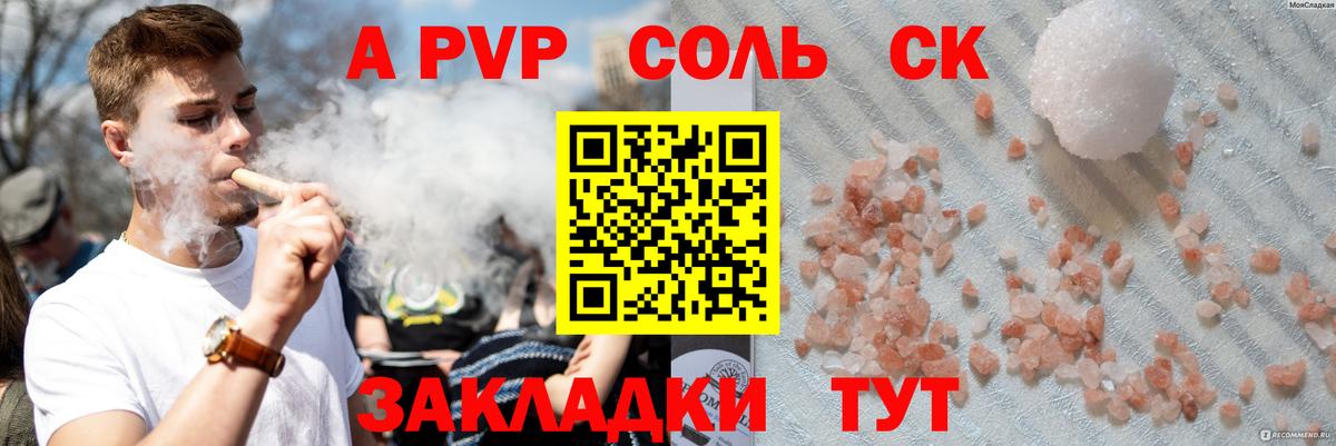 Alpha PVP  Вход с VPN  Лыткарино  Alfa_PVP мука  A PVP VHQ  Alpha-PVP VHQ 