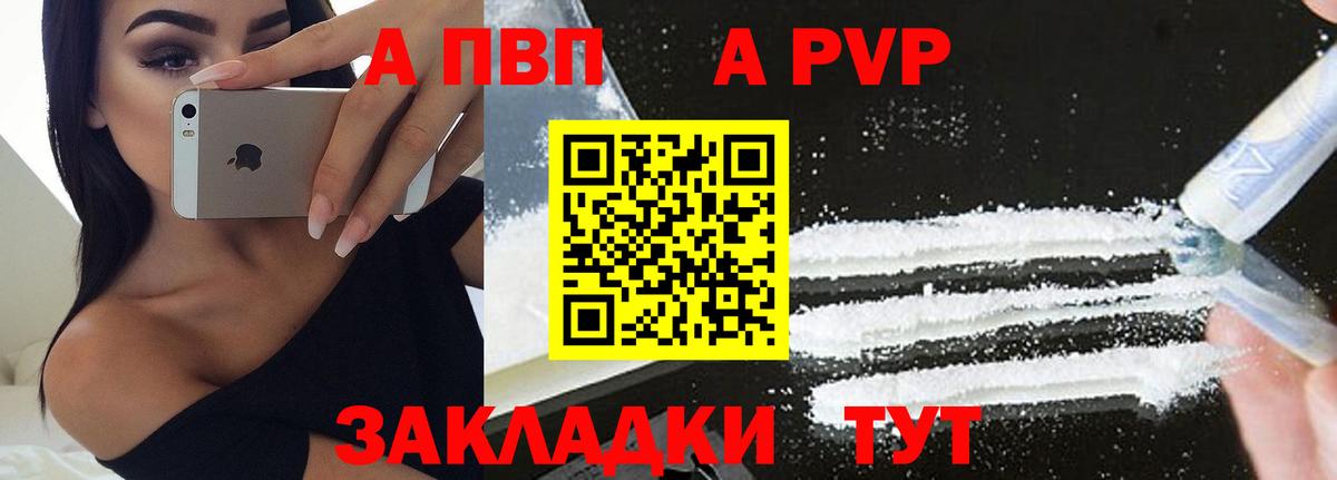 Alpha-PVP крисы CK Лыткарино