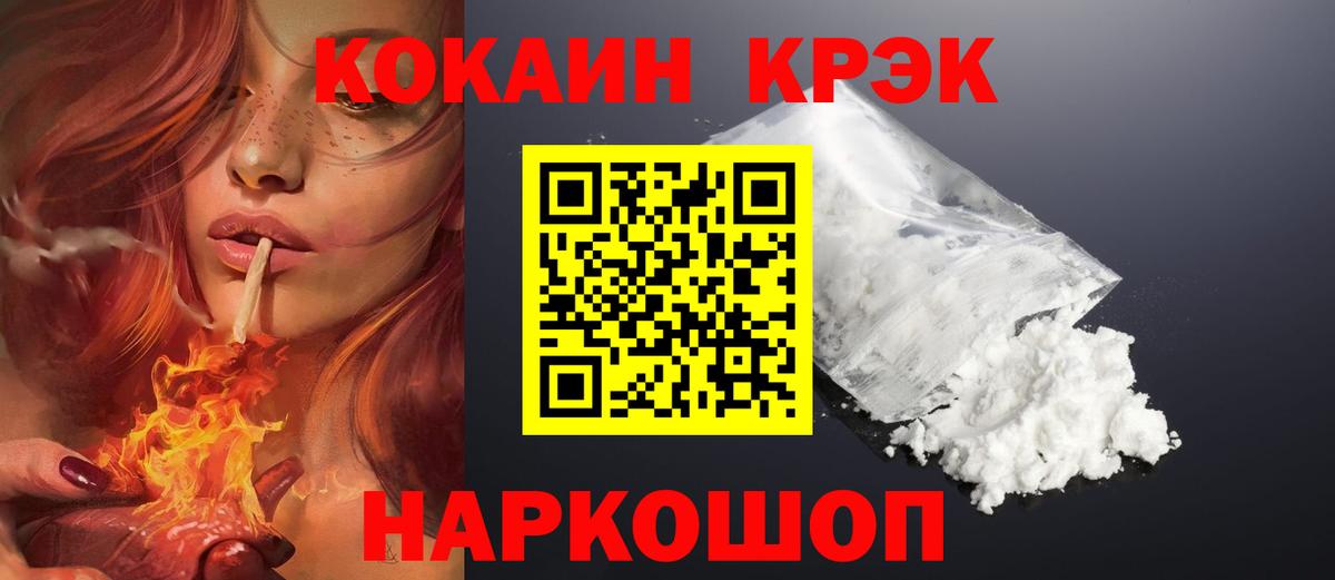 Cocaine Columbia  КОКАИН VHQ  Вход с VPN  Лыткарино 
