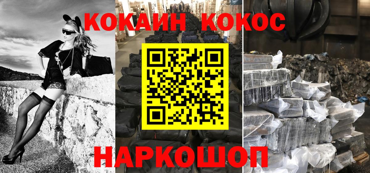 Cocaine Эквадор Лыткарино
