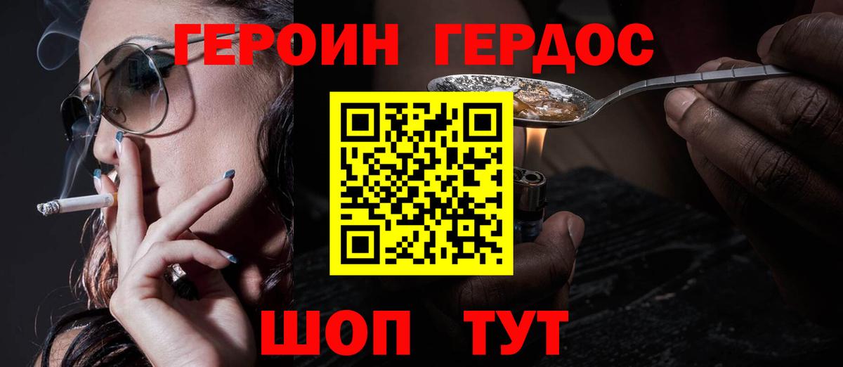 Героин афганец  Вход с VPN  ГЕРОИН  Лыткарино 