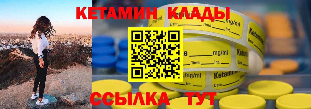 Кетамин ketamine Лыткарино