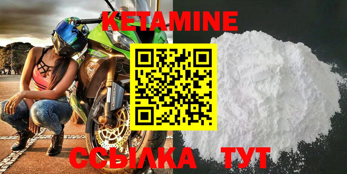 Лыткарино  Кетамин ketamine  Кетамин VHQ  Вход с VPN 