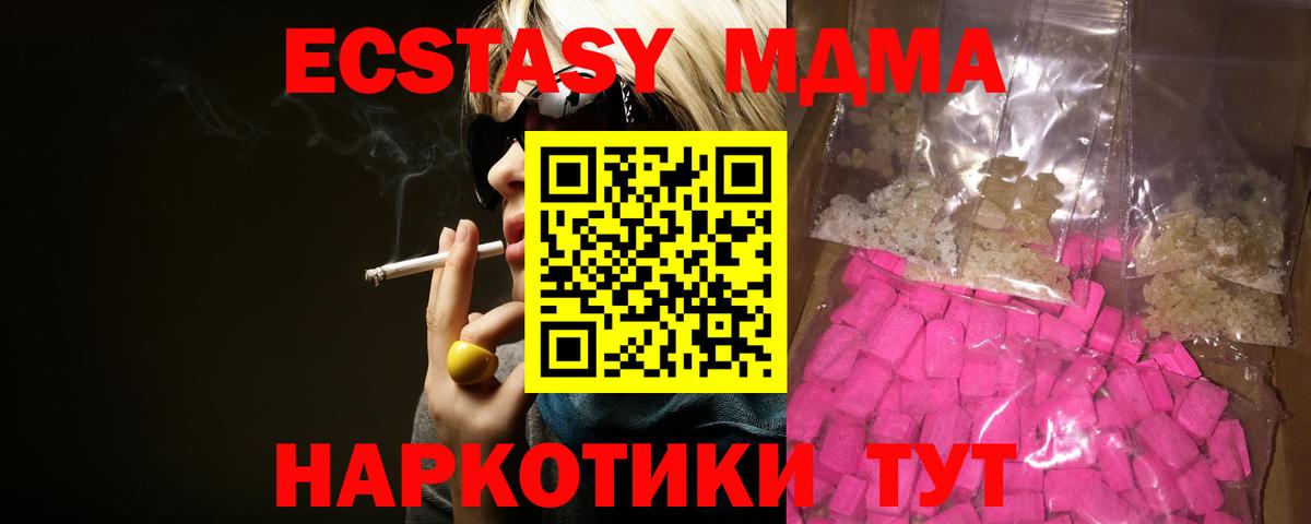 MDMA Molly  Вход с VPN  МДМА  Лыткарино 