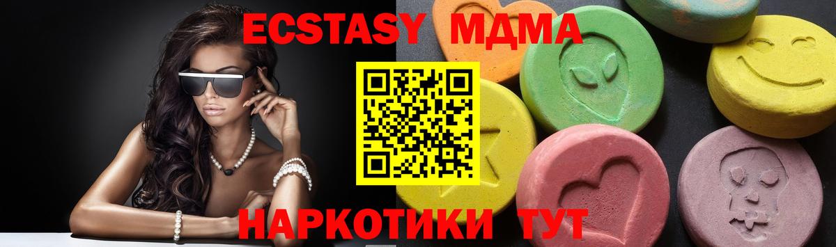 МДМА молли Лыткарино