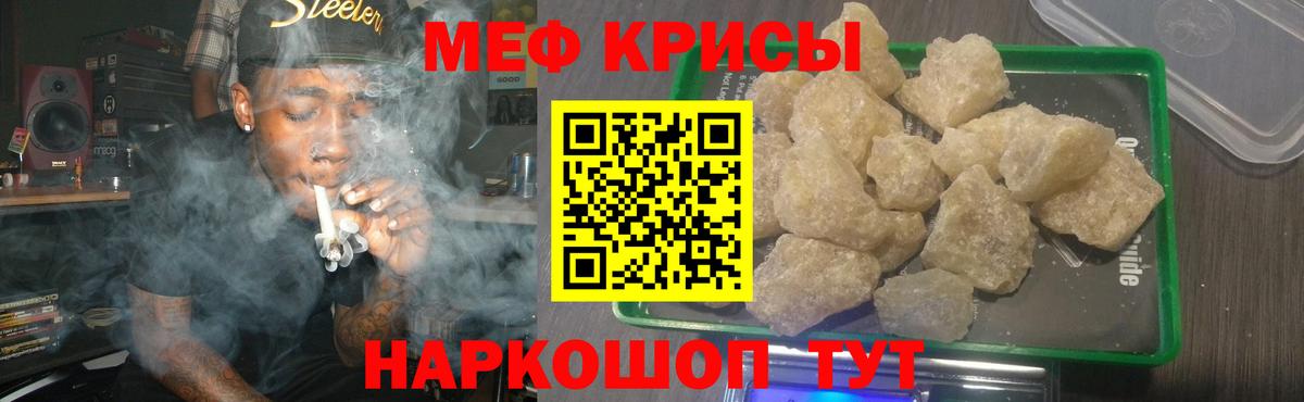 МЯУ-МЯУ  Меф мяу мяу  Вход с VPN  блэк спрут ССЫЛКА  Лыткарино  Меф 4 MMC 