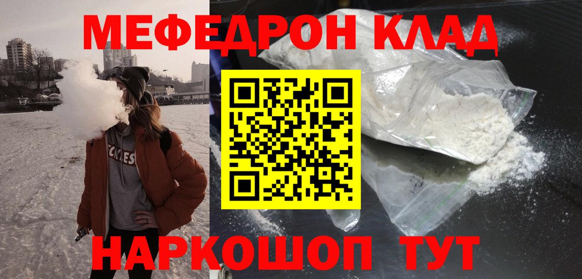 МЕФ мука Лыткарино