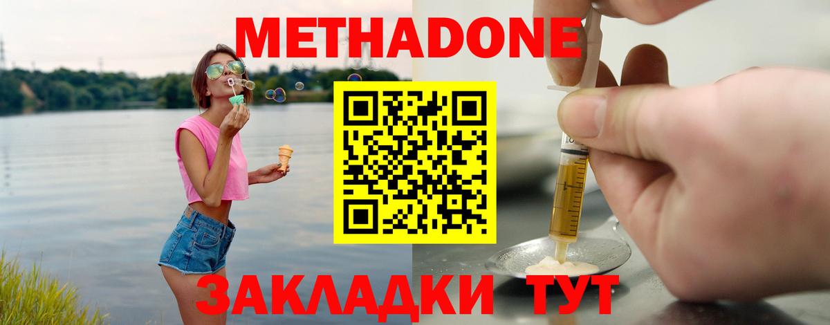 МЕТАДОН мёд  Вход с VPN  МЕТАДОН мёд  Лыткарино 