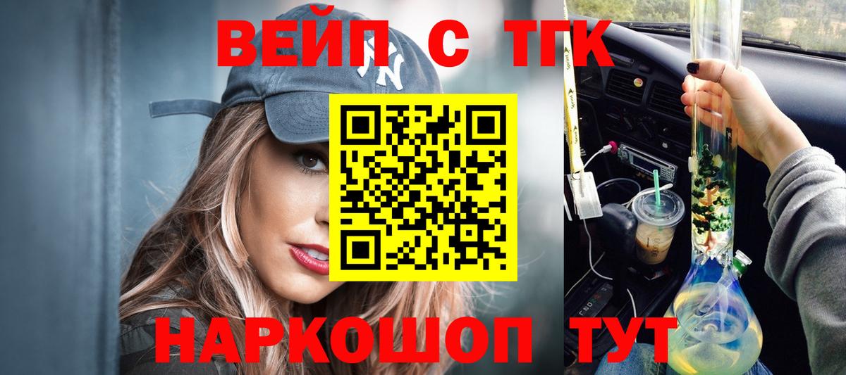 Дистиллят ТГК жижа Лыткарино