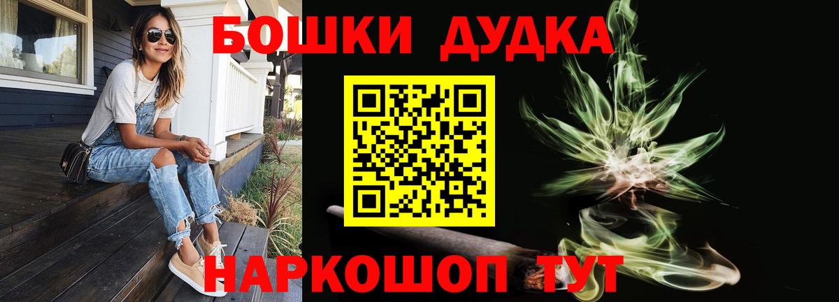 Лыткарино  Бошки Шишки планчик  Бошки Шишки марихуана  Бошки марихуана тримм  Вход с VPN  МАРИХУАНА THC 21% 